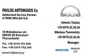 Παύλος Αντωνιάδης Man Service