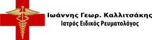 Καλλιτσάκης Ιωάννης