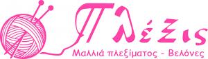 Πλέξις