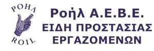 Ροήλ ΑΕΒΕ