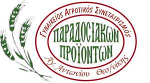 Γυναικείος Συνεταιρισμός Αγίου Αντωνίου
