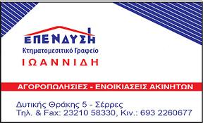 Επένδυση