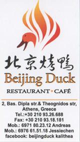 Beijing Duck