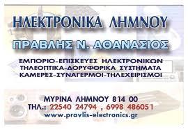 Pravlis Electronics