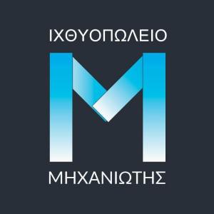Ο Μηχανιώτης