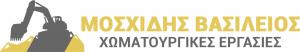 Μοσχίδης Βασίλειος