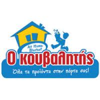 Ο Κουβαλητής