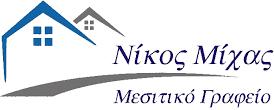 Μίχας Νικόλαος
