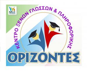 Ορίζοντες