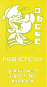 Ποπάυ