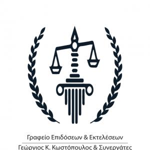 Κωστόπουλος Γεώργιος