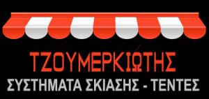 Τζουμερκιώτης Βασίλειος