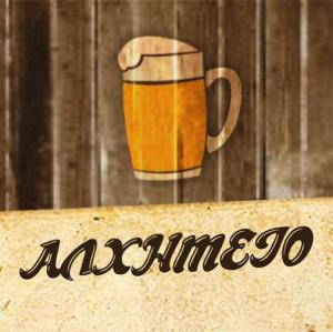 Αλχημείο