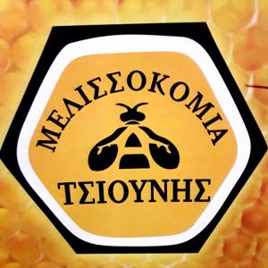 Τσιούνης Απόστολος