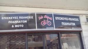 Vele Bicycles