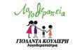Κουλιέρη