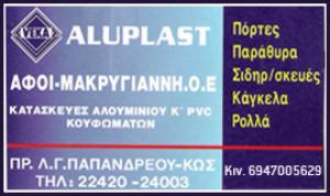 Μακρυγιάννης Νικόλαος