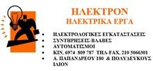 Ήλεκτρον