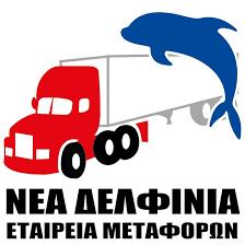 Νέα Δελφίνια