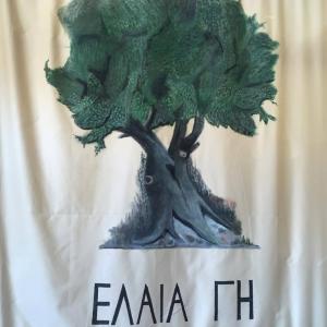 Ελαία Γή