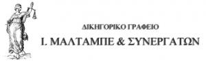 Μαλταμπές Ιωάννης & Συνεργάτες