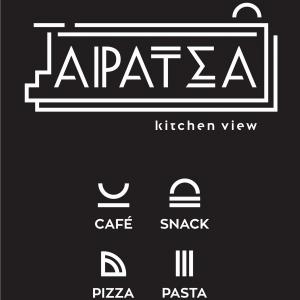 Ταράτσα kitchen view