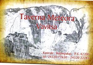 Τα Μετέωρα-Βαβίτσας