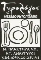 Αδάμ Ο Γυρολόγος