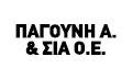 Παγούνη