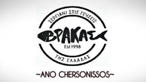 Βράκας