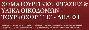 Τουρκοχωρίτης Ευάγγελος
