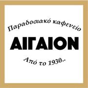 Αιγαίον