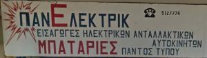 Panelectric