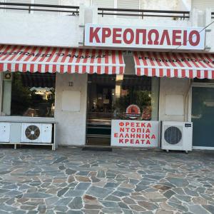 O Aνδρέας