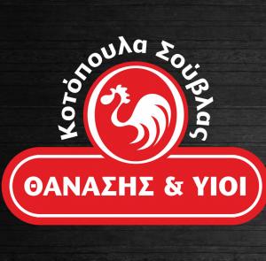 Θανάσης