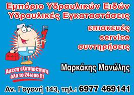 Μαρκάκης Μανώλης