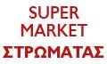 Στρωματάς Γεώργιος