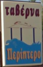 Τουριστικό Περίπτερο