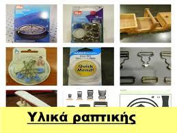 Βελισσάρια Γεροθόδωρου Ρόκα