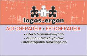 Logos Ergon
