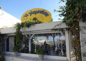 Γλαρονήσια