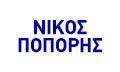 Πόπορης Νικόλαος