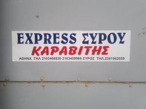 Σύρος Express