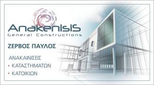 Ζερβός Παύλος