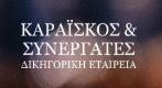 Καραΐσκος Ευθύμιος και Συνεργάτες