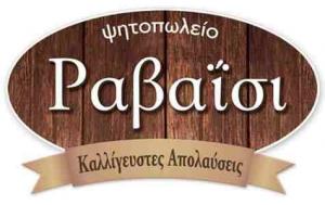 Ραβαϊσι