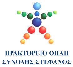 Συνοδής Στέφανος