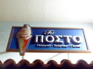 IL Posto