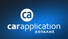 Car Applications Ζώταλης