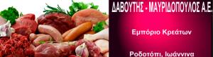Δαβούτης Μαυριδόπουλος ΑΕ